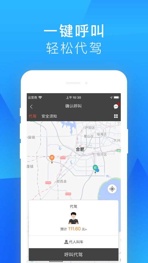 小丁代驾-图2