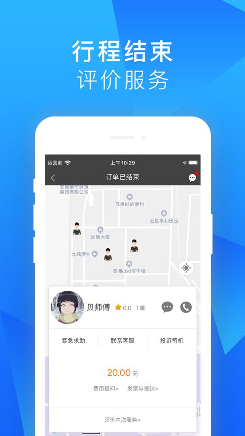 小丁代驾-图3