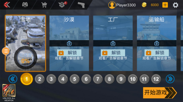突击枪战-图3