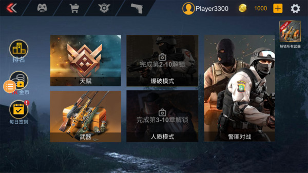 突击枪战-图4