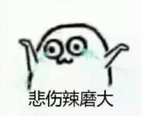 天呐你终于回我消息了表情包