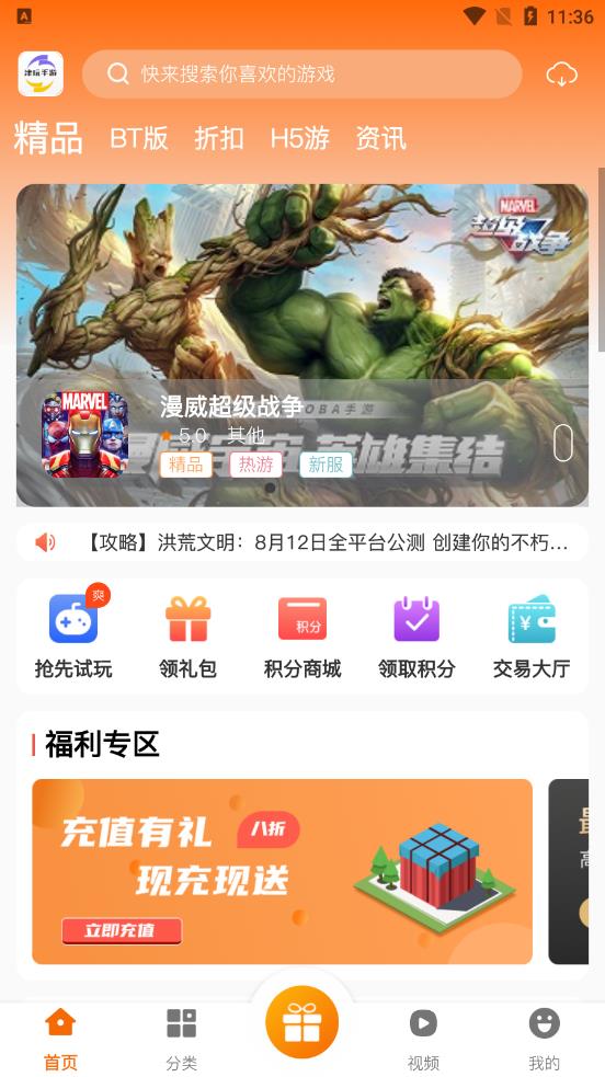 津玩手游-图3