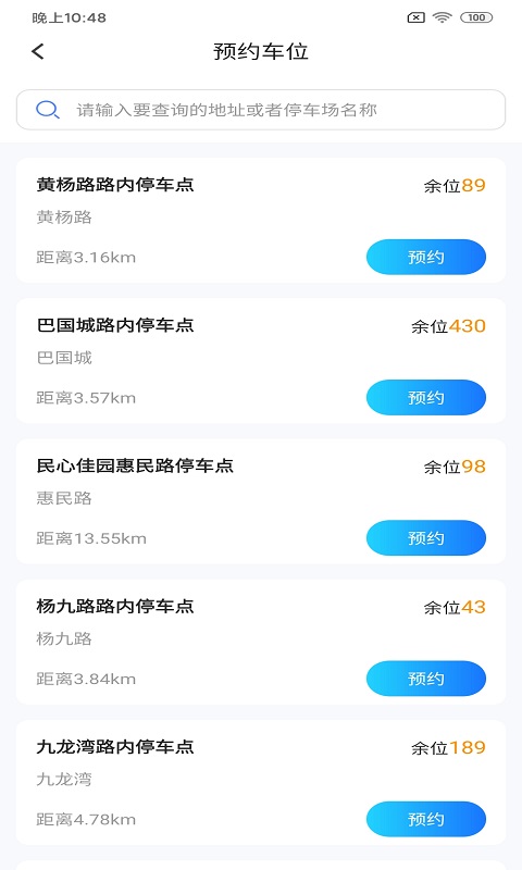双顺停车王-图1