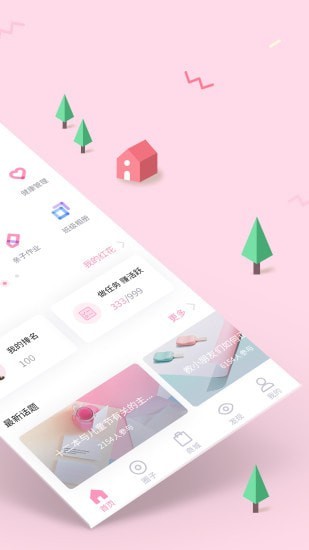 爱维宝贝鸿蒙版-图1