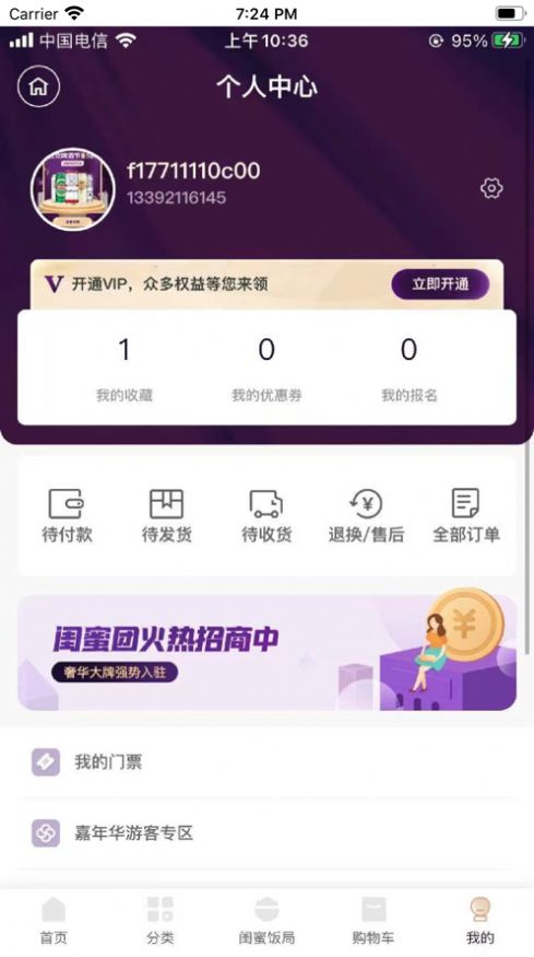 闺蜜团-图1