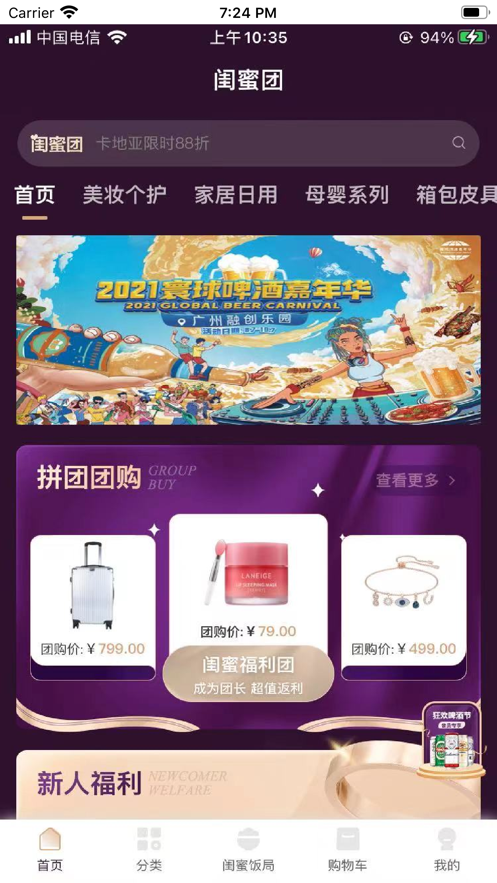 闺蜜团-图3