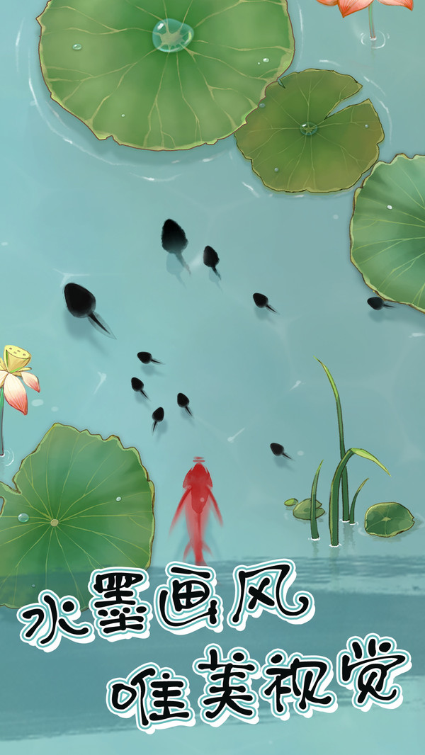 蝌蚪历险记-图3