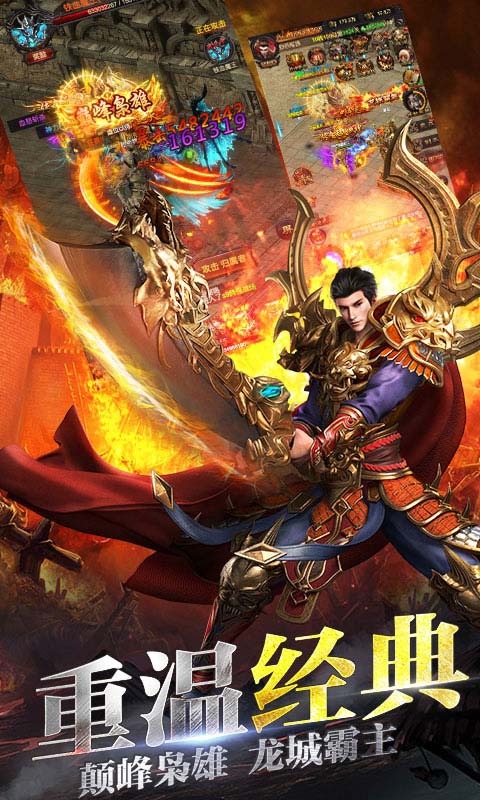 霸战传奇单职业-图1