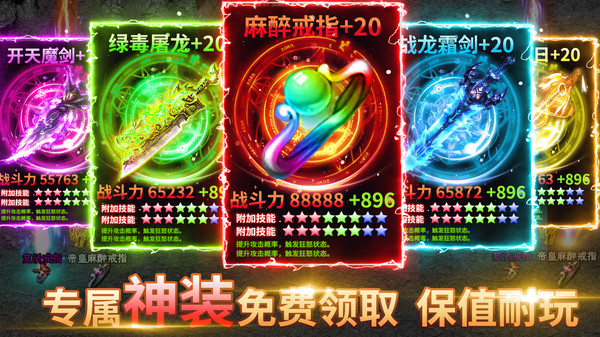 耀光战神