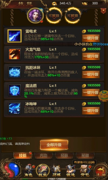 战国纪冰雪畅玩版-图1