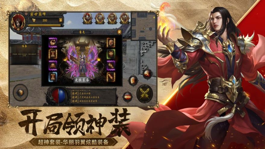 苍月合击神器版-图3