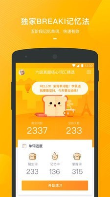 有道背单词鸿蒙版-图1