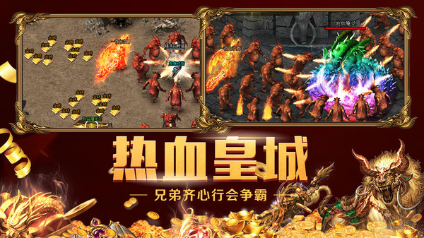 帝霸天下高爆版-图3