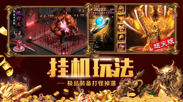 帝霸天下高爆版-图4