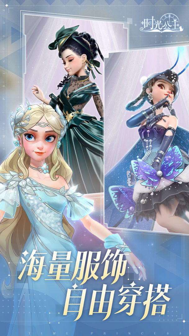 时光公主国际服-图4
