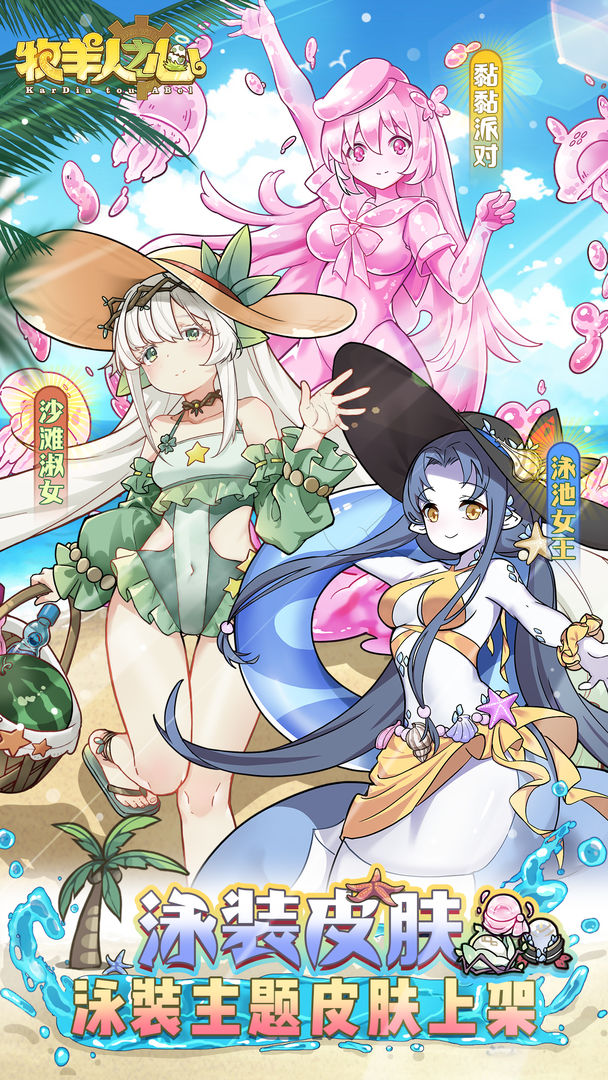 牧羊人之心wiki-图4