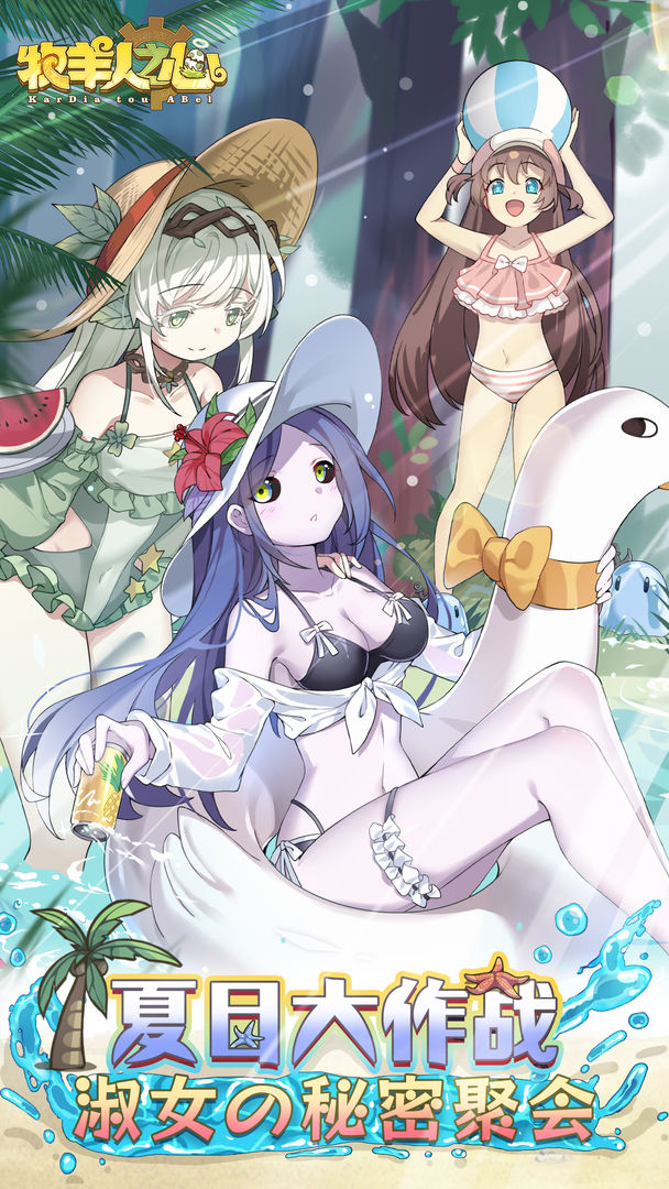 牧羊人之心wiki