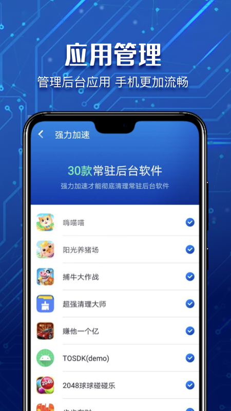超能清理管家-图3