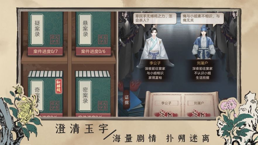 百家奇案神都疑案-图3
