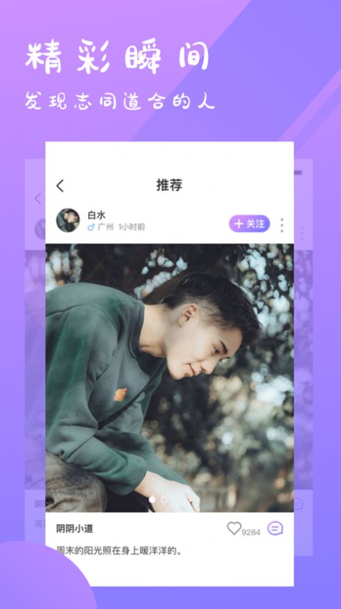 小星交友-图2