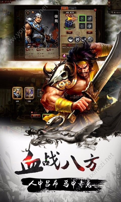 青妖传之三国战纪-图3