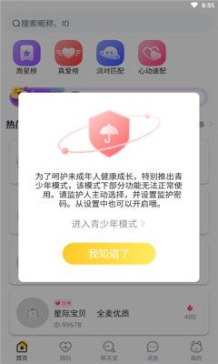 苹果甜优语音-图1