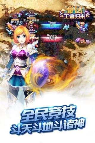 帝国王者归来-图1