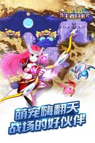 帝国王者归来-图2