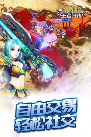 帝国王者归来-图4