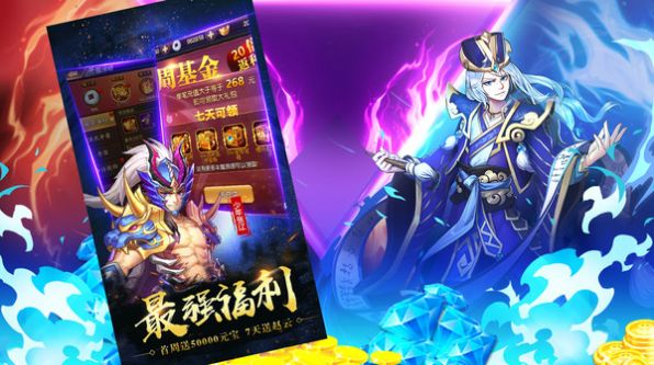 绝代名将-图3