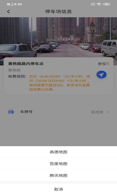 兴风停车王-图3