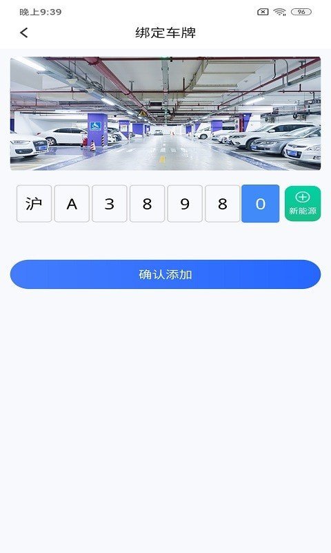 兴风停车王-图1