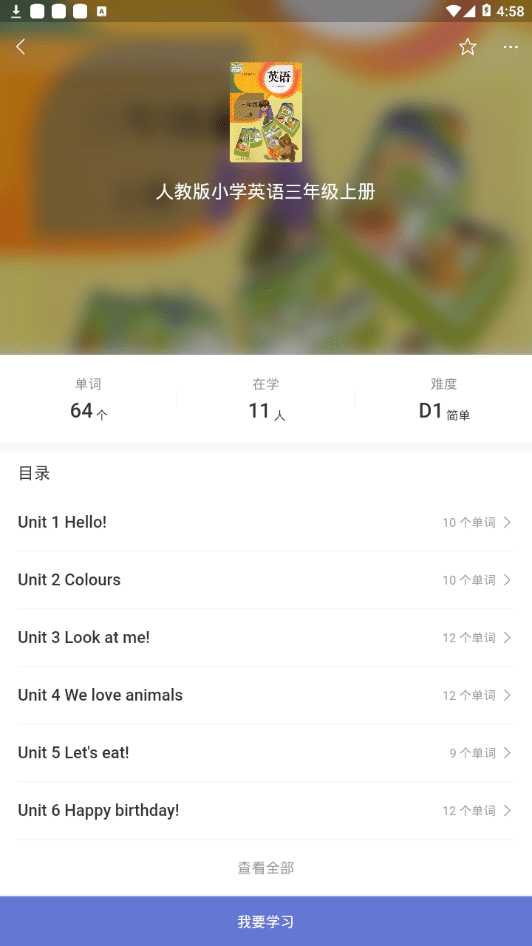 一路背单词-图3