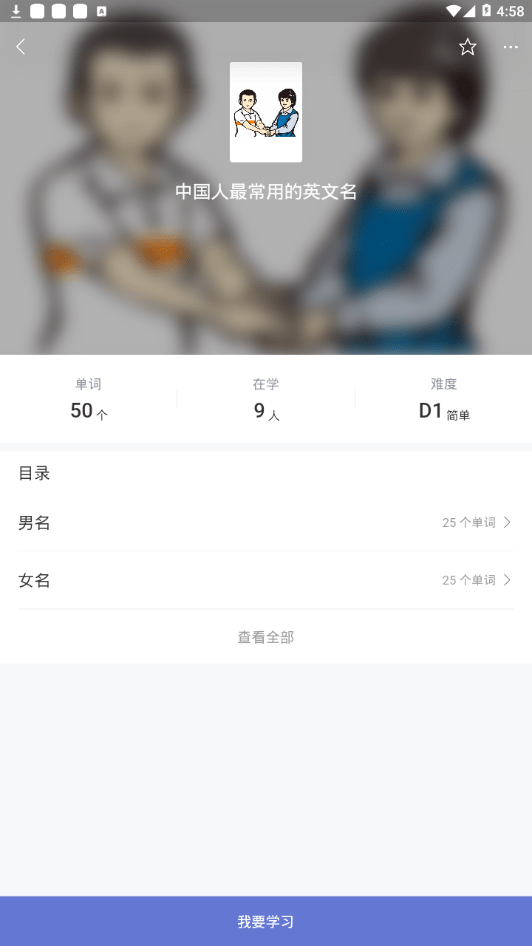 一路背单词-图2