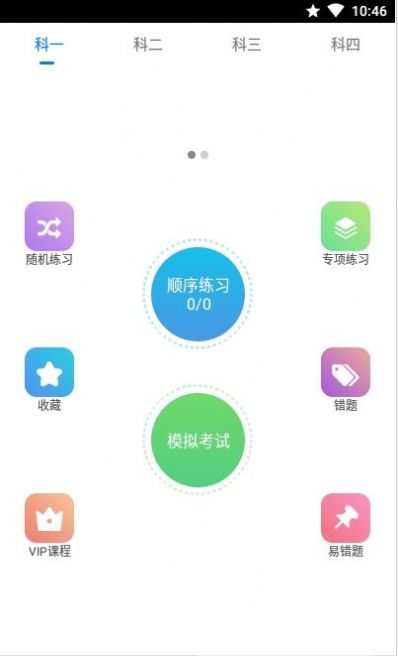 驾校猫-图1