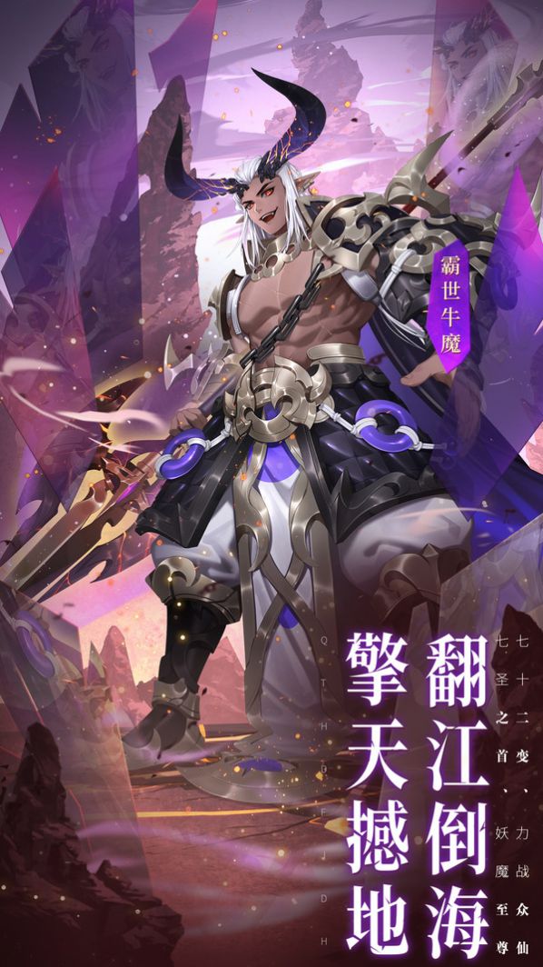 西游风华少年无双-图3