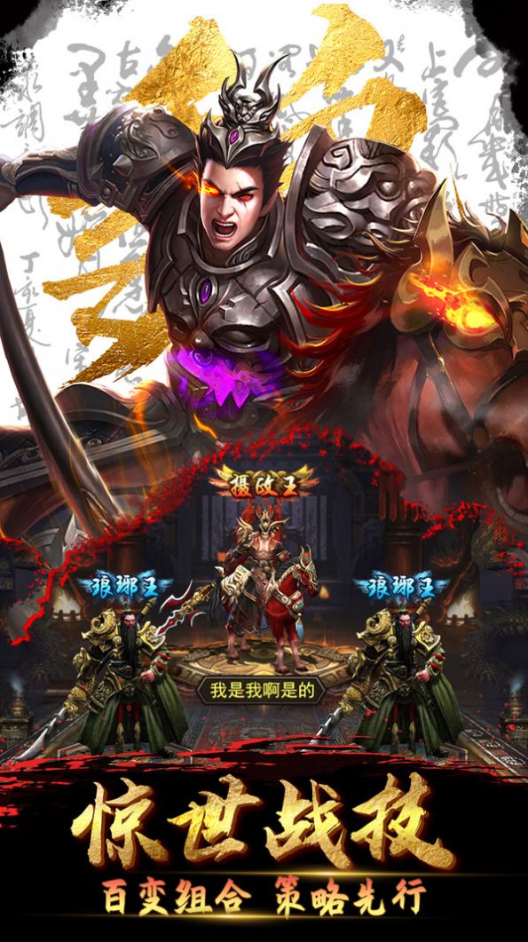 神魔三国惊世战技-图3