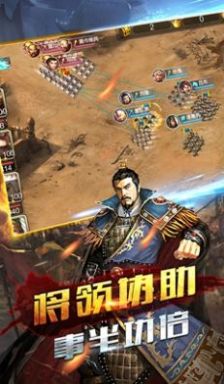 新三国无双霸-图2