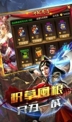 新三国无双霸-图3