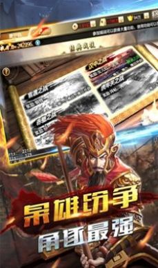 新三国无双霸-图1