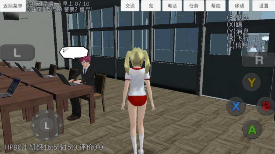 校园女生模拟器杀手兔版-图3