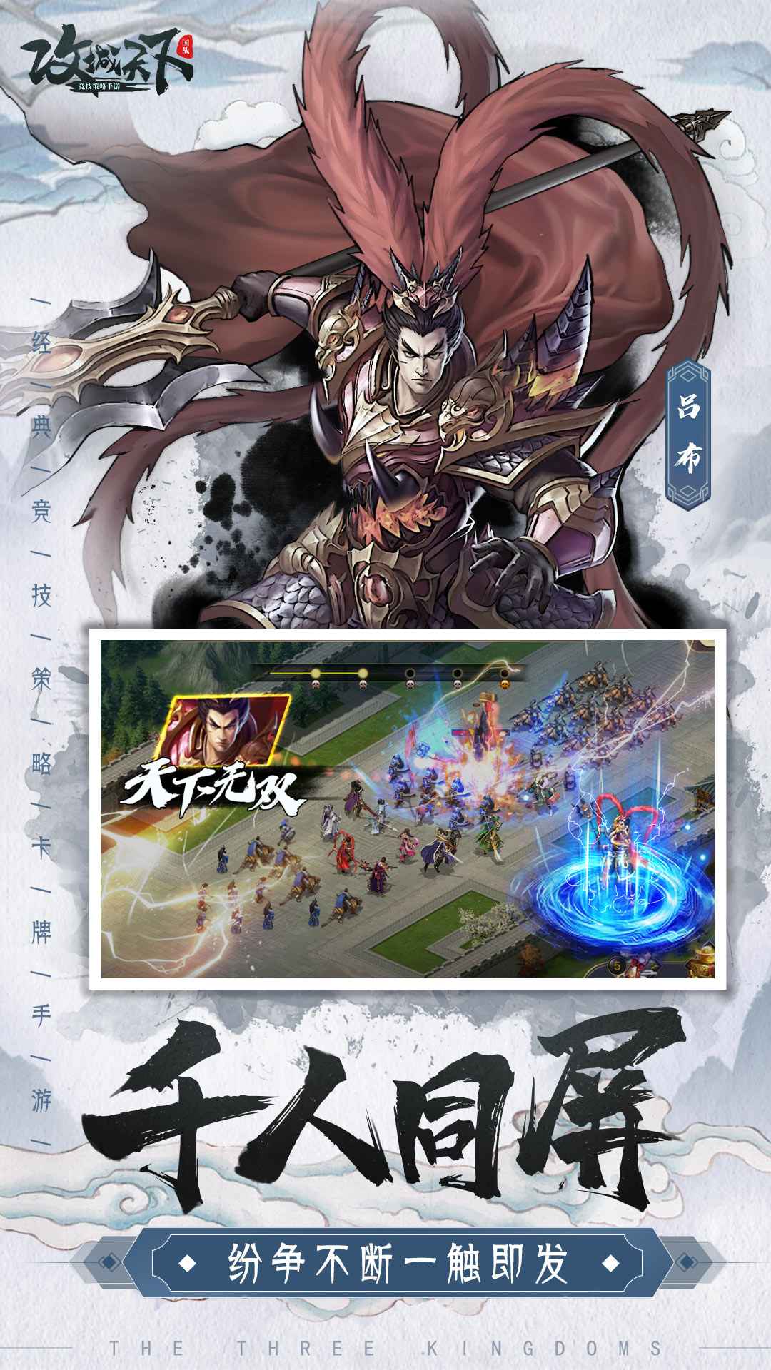 攻城大业-图1