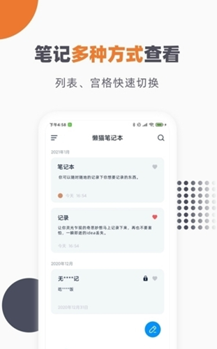 提醒记事本-图2