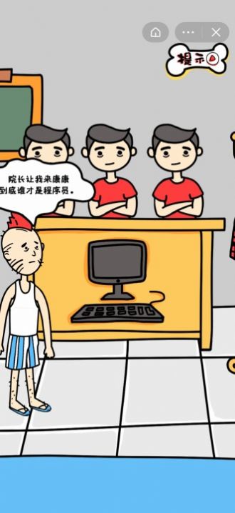我不是神经病-图4
