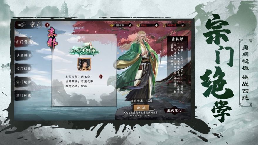 锦衣之下江湖豪侠-图2