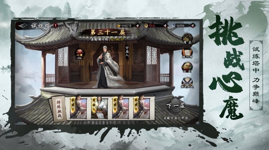 锦衣之下江湖豪侠