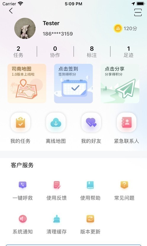 司南地图-图3
