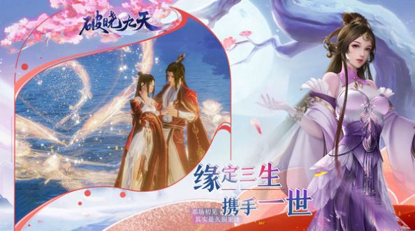 破晓九天星落-图2