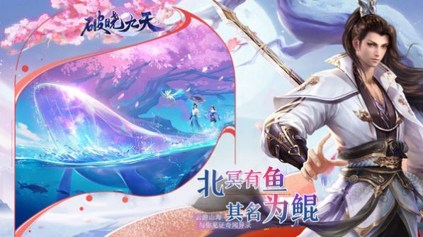 破晓九天星落-图4