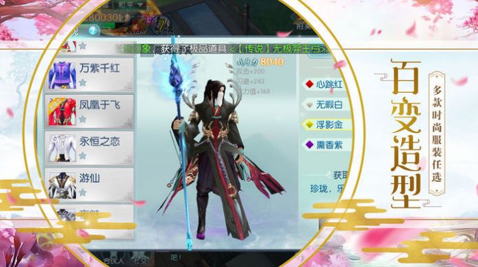 蜀山仙途梦渊修仙-图1